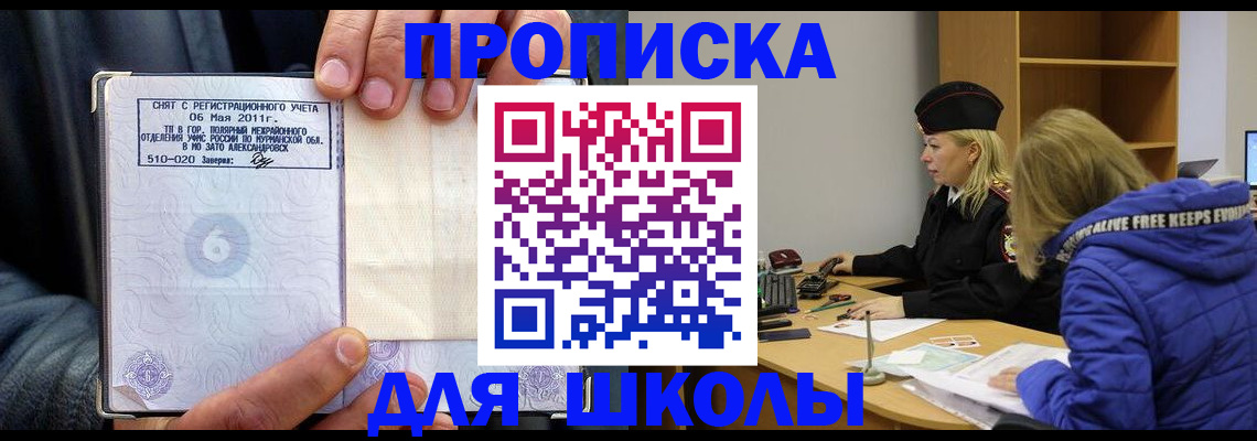 купить прописку в Тетюшах