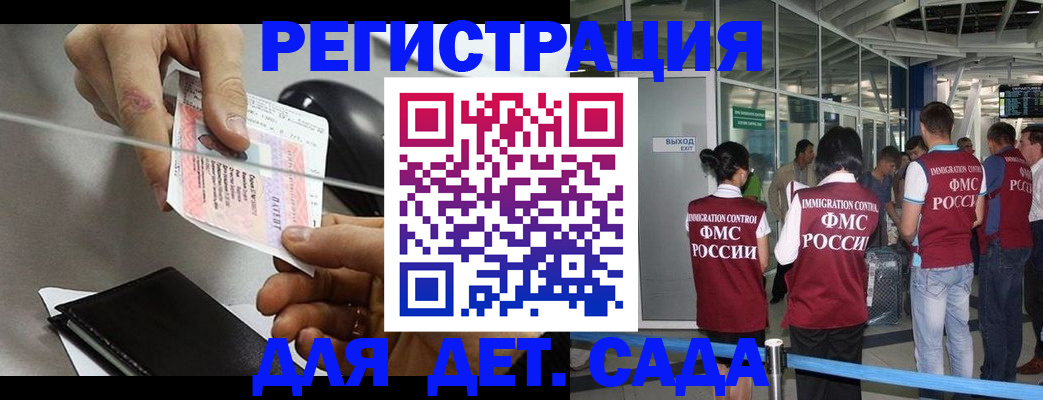 временная регистрация для школы в Тетюшах